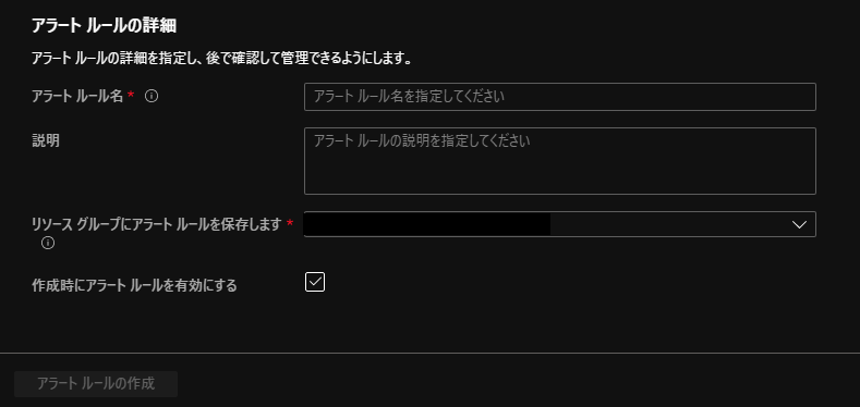 Azure サービス正常性 Service Health の監視設定 Li Akb Branch Office