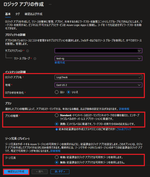 Log Analyticsクエリ実行結果をLogic Apps使ってメール送信 Liakbbranchoffice