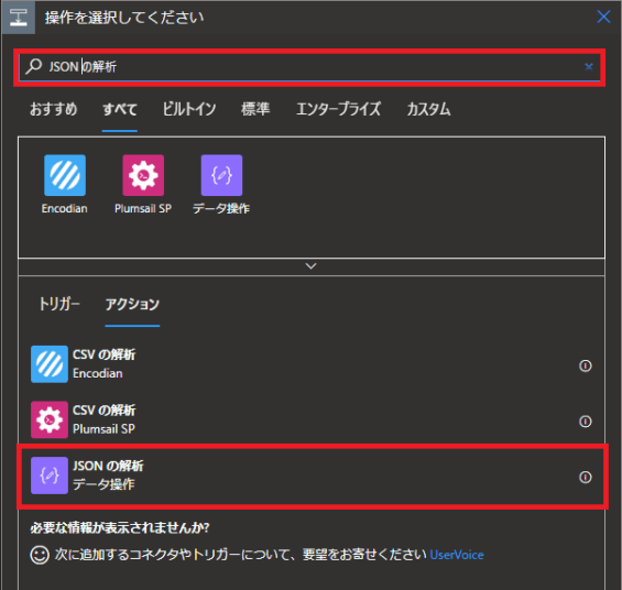 Log Analyticsクエリ実行結果をLogic Apps使ってメール送信 Liakbbranchoffice