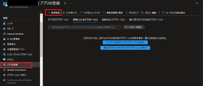 Azure Ad Rest Api 初めてのAzure REST API(PostmanやREST API ブラウザー) | Li-akb-branch-office