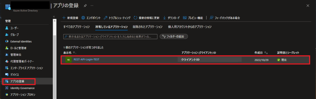 Azure Ad Rest Api 初めてのAzure REST API(PostmanやREST API ブラウザー) | Li-akb-branch-office