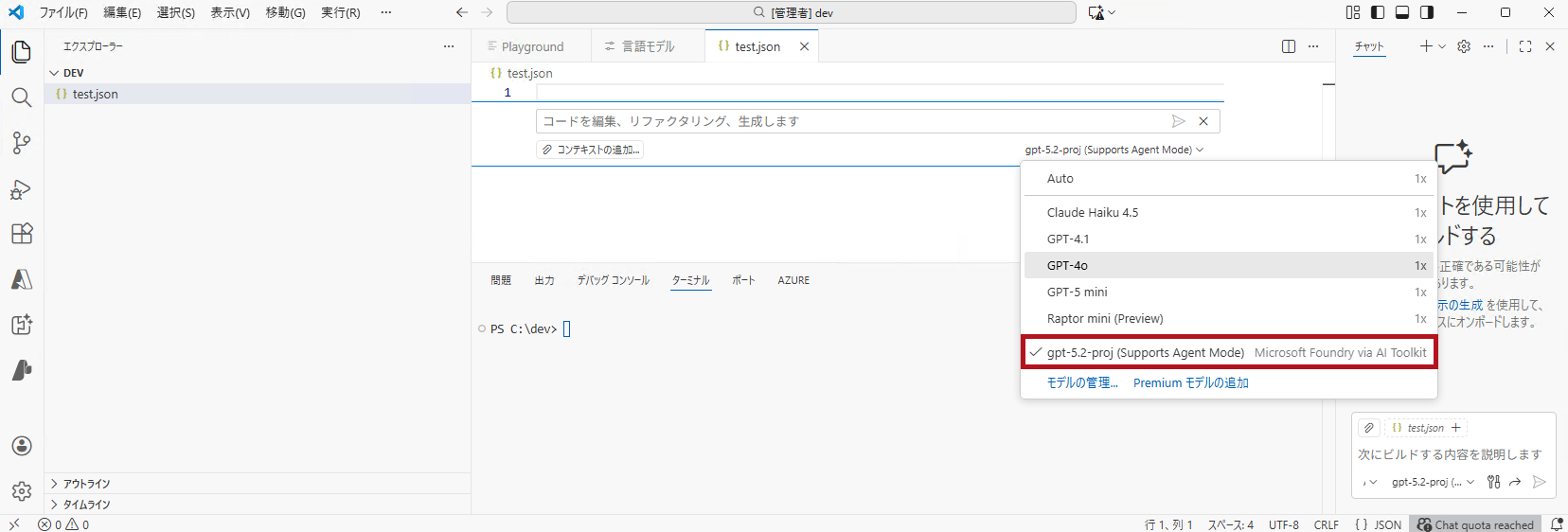 GitHub Copilot インラインで使用するモデルを選択(VS CodeのGitHub CopilotでAzure OpenAIのモデルを使う方法(AI Toolkitを使う場合))