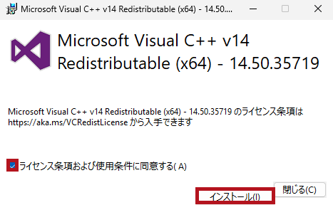 Visual C++の再頒布可能パッケージをインストール(Playwright for Pythonを使ってブラウザテストを行うための手順)