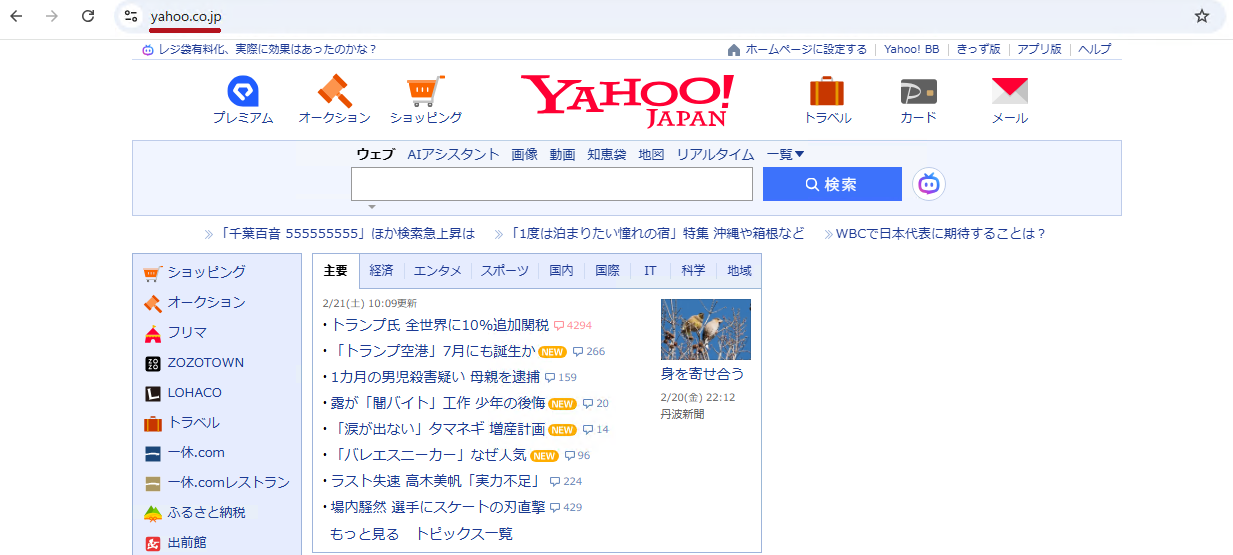 ブラウザテストの実行結果(Playwright for Pythonを使ってブラウザテストを行うための手順)