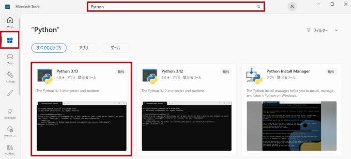 WindowsへのPythonインストール手順(Python Install Manager、バージョンごとのインストーラー) | Li ...