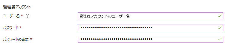 Windows OSの管理者アカウント設定(AzureVMの管理者アカウントのユーザー名確認およびパスワードリセット方法)