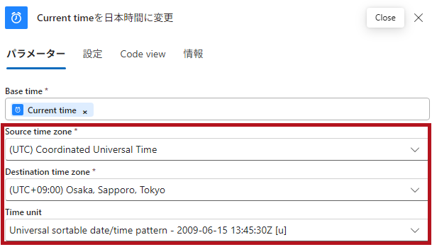 Convert time zoneアクションを設定例(Logic Appの日付や時刻に関するアクション)