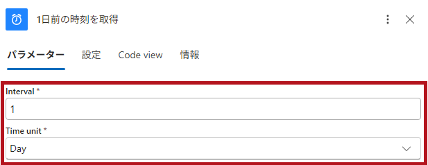 Get past timeのアクションを設定(Logic Appの日付や時刻に関するアクション)