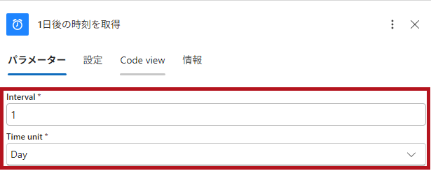 Get future timeのアクションを設定(Logic Appの日付や時刻に関するアクション)