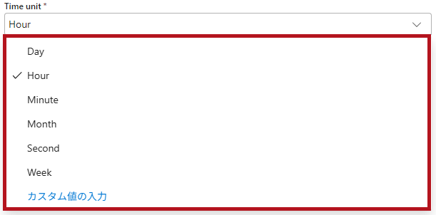 Add to timeアクションのTime unit選択肢(Logic Appの日付や時刻に関するアクション)