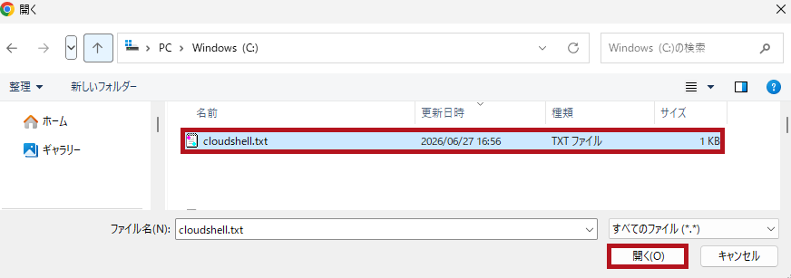 アップロードファイルの選択(Azure Cloud Shellウィンドウの利用方法)