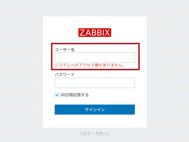 無効化されたユーザーでログインしようとした場合のエラーメッセージ(Zabbixユーザーの無効化設定手順)