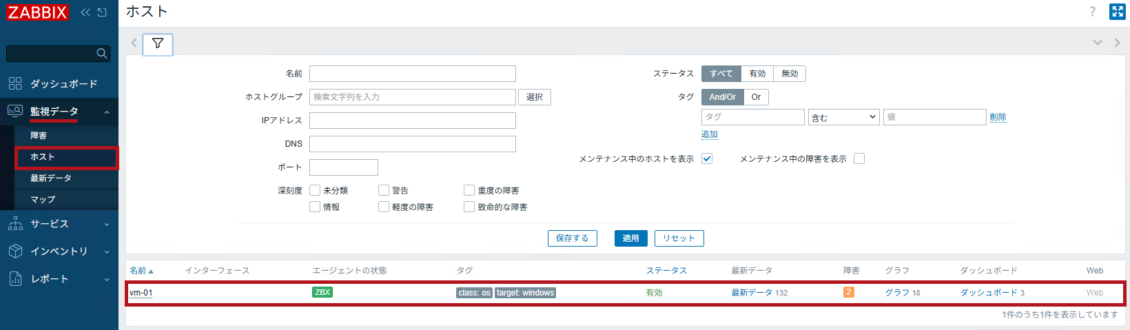 ホストグループへの権限割り当て後のホスト表示(Zabbixユーザーの追加と権限付与方法)