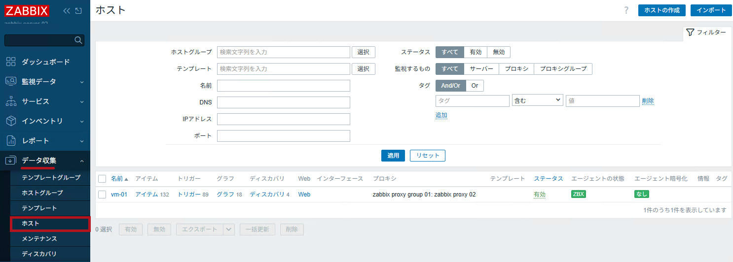 表示されるホスト(表示/設定を選択した場合)(Zabbixユーザーの追加と権限付与方法)