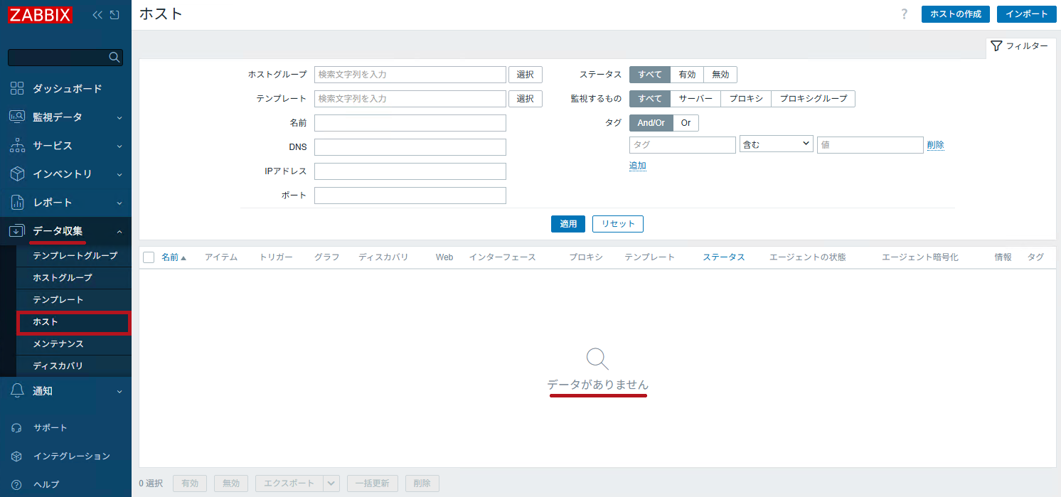 表示されるホスト(表示を選択した場合)(Zabbixユーザーの追加と権限付与方法)
