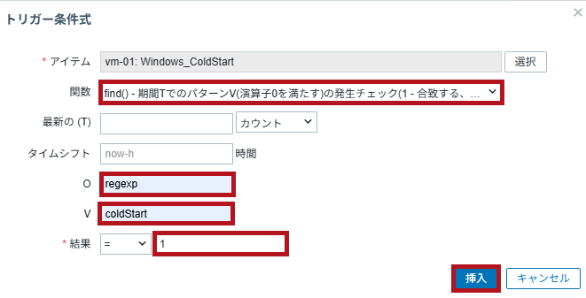 トリガーの条件式の設定例(ZabbixのSNMPトラップ監視設定手順)