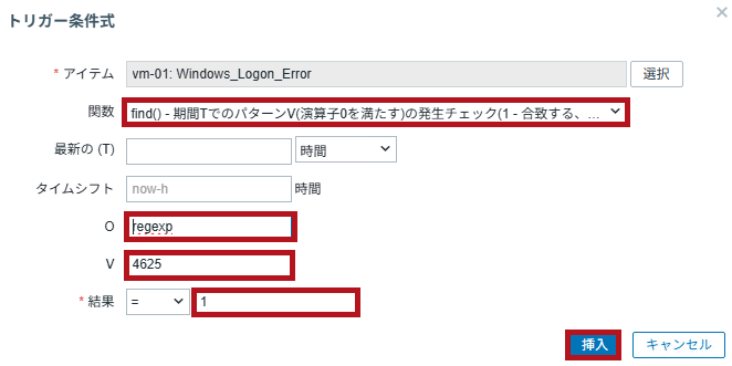 トリガーの条件式の設定例(ZabbixのSNMPトラップ監視設定手順)